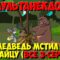 Анекдот про зверей, Как Медведь мстил Лосю и Зайцу (Все серии подряд). МультАнекдот